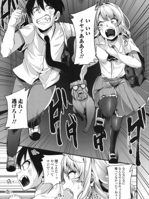 COMIC 高 Vol.17 2017年10月号_402