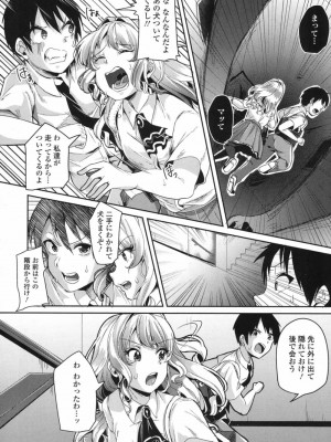 COMIC 高 Vol.17 2017年10月号_403