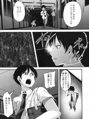 COMIC 高 Vol.17 2017年10月号_408