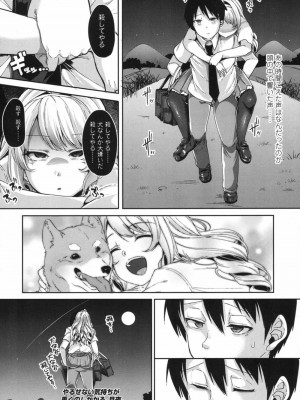 COMIC 高 Vol.17 2017年10月号_419