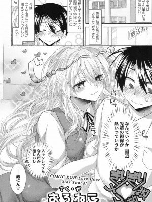 COMIC 高 Vol.17 2017年10月号_423