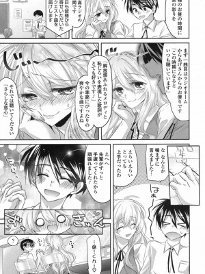 COMIC 高 Vol.17 2017年10月号_426