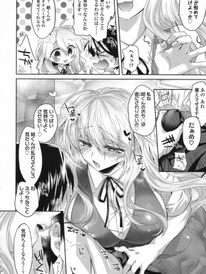COMIC 高 Vol.17 2017年10月号_429