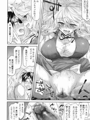 COMIC 高 Vol.17 2017年10月号_435