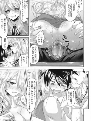 COMIC 高 Vol.17 2017年10月号_438