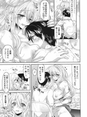 COMIC 高 Vol.17 2017年10月号_442