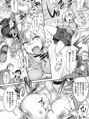 COMIC 高 Vol.17 2017年10月号_449