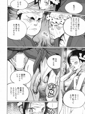 COMIC 高 Vol.17 2017年10月号_473