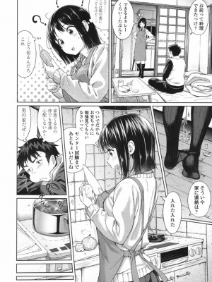 COMIC 高 Vol.17 2017年10月号_515