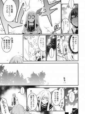 COMIC 高 Vol.17 2017年10月号_538