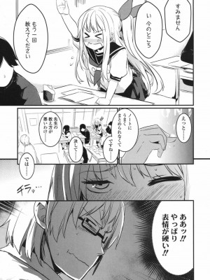 COMIC 高 Vol.17 2017年10月号_542