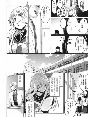 COMIC 高 Vol.17 2017年10月号_543