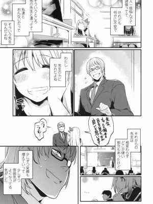 COMIC 高 Vol.17 2017年10月号_544