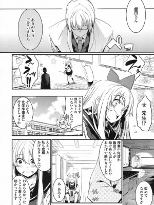 COMIC 高 Vol.17 2017年10月号_545