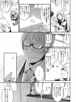 COMIC 高 Vol.17 2017年10月号_546