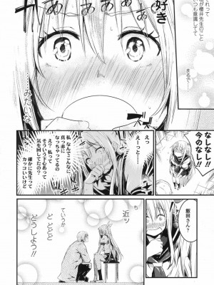 COMIC 高 Vol.17 2017年10月号_547