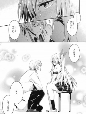 COMIC 高 Vol.17 2017年10月号_548