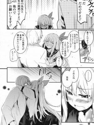 COMIC 高 Vol.17 2017年10月号_549