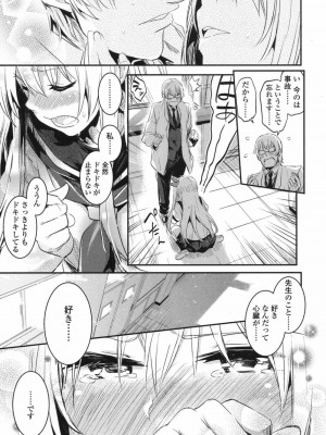 COMIC 高 Vol.17 2017年10月号_550