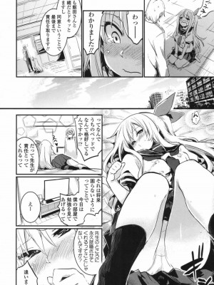 COMIC 高 Vol.17 2017年10月号_551