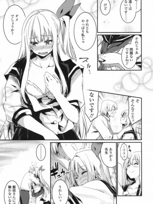 COMIC 高 Vol.17 2017年10月号_552