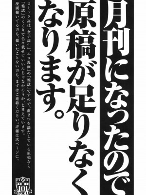 COMIC 高 Vol.17 2017年10月号_564