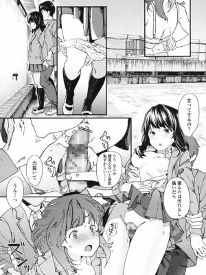 COMIC 高 Vol.17 2017年10月号_588