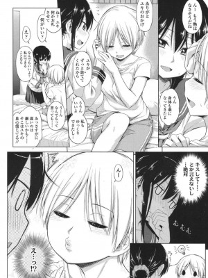 COMIC 高 Vol.18 2017年11月号_029