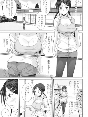COMIC 高 Vol.18 2017年11月号_068