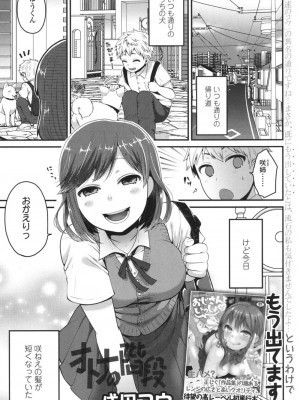 COMIC 高 Vol.18 2017年11月号_078