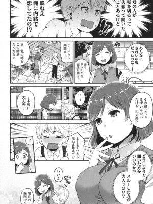COMIC 高 Vol.18 2017年11月号_079