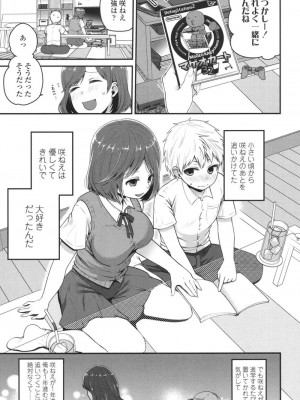 COMIC 高 Vol.18 2017年11月号_080
