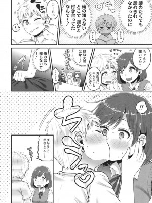 COMIC 高 Vol.18 2017年11月号_081