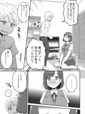 COMIC 高 Vol.18 2017年11月号_082