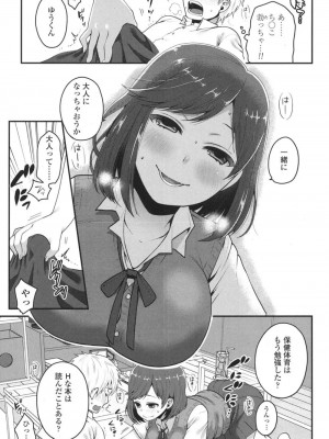 COMIC 高 Vol.18 2017年11月号_084