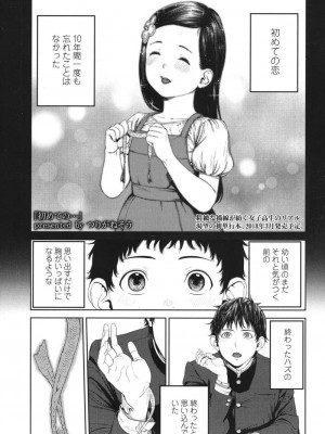 COMIC 高 Vol.18 2017年11月号_098