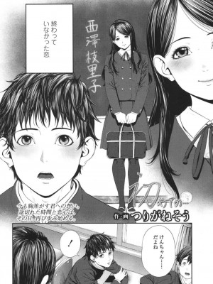 COMIC 高 Vol.18 2017年11月号_099