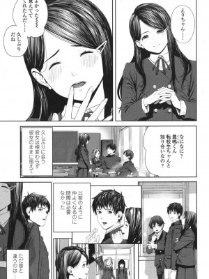 COMIC 高 Vol.18 2017年11月号_100