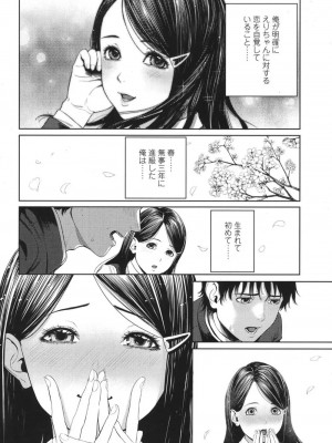 COMIC 高 Vol.18 2017年11月号_101