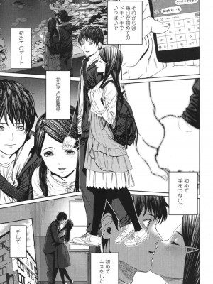 COMIC 高 Vol.18 2017年11月号_102