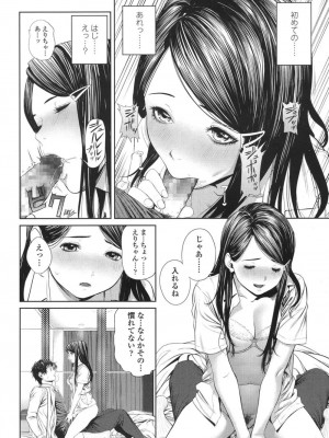 COMIC 高 Vol.18 2017年11月号_103