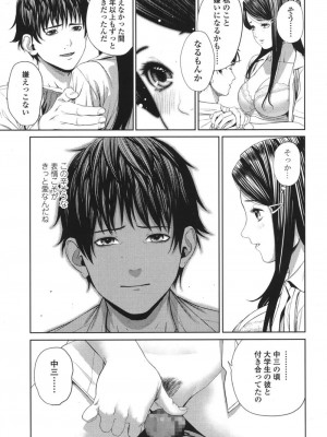 COMIC 高 Vol.18 2017年11月号_106