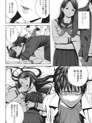 COMIC 高 Vol.18 2017年11月号_107