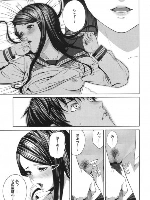 COMIC 高 Vol.18 2017年11月号_110