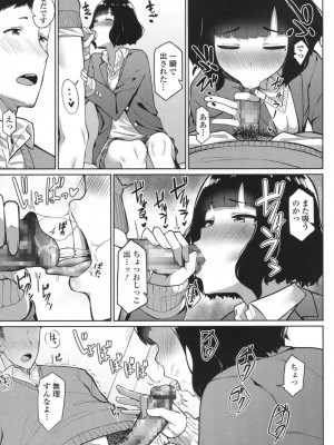 COMIC 高 Vol.18 2017年11月号_138