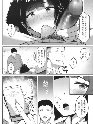 COMIC 高 Vol.18 2017年11月号_141