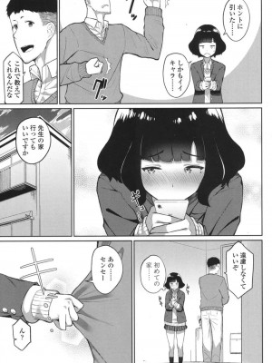 COMIC 高 Vol.18 2017年11月号_142