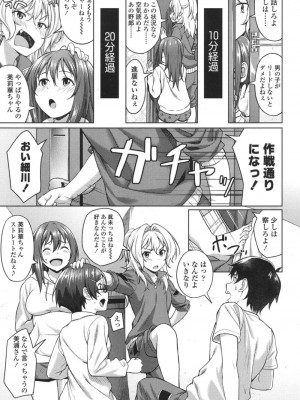 COMIC 高 Vol.18 2017年11月号_156