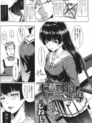 COMIC 高 Vol.18 2017年11月号_174