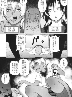 COMIC 高 Vol.18 2017年11月号_216
